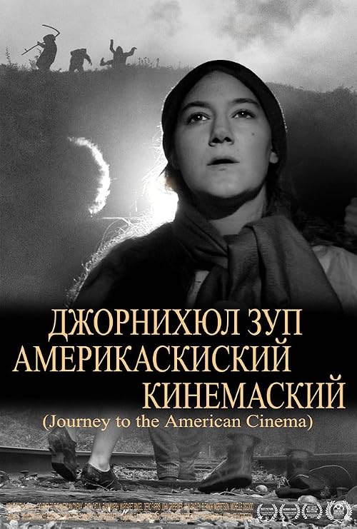 Journey to the American Cinema