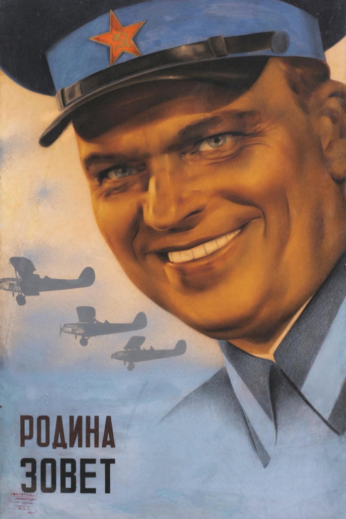 Родина зовет