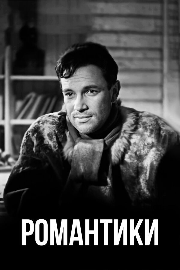Die Romantiker