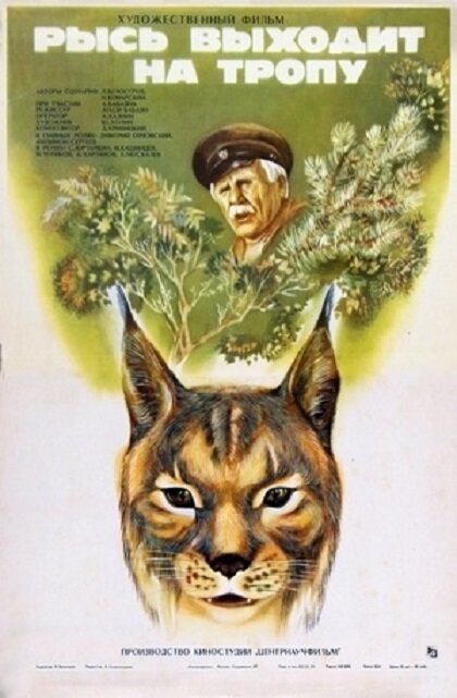 Kunak, der Luchs