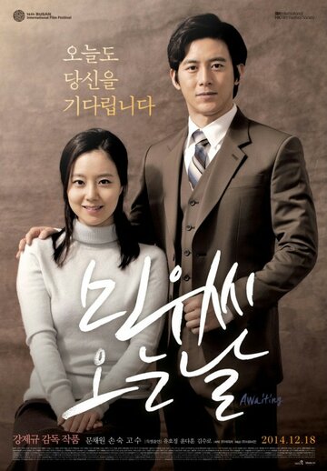 Minussi oneun nal