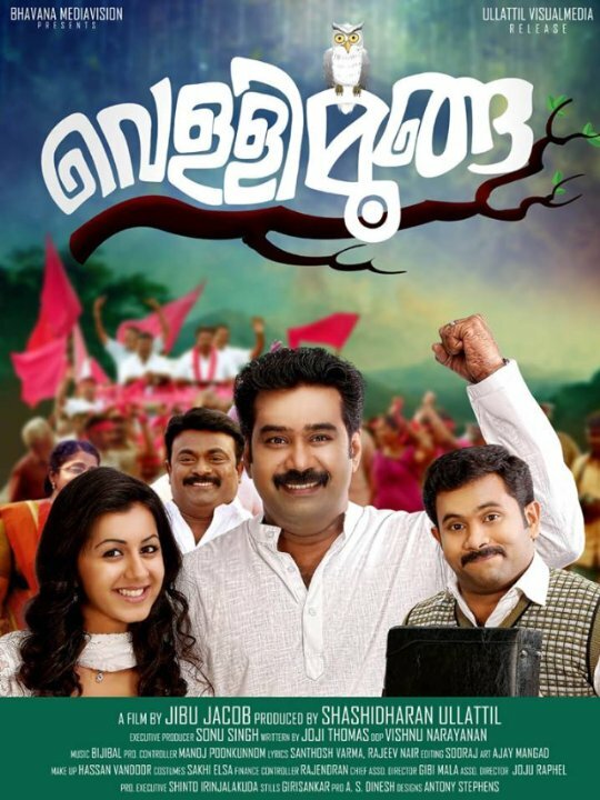 Vellimoonga