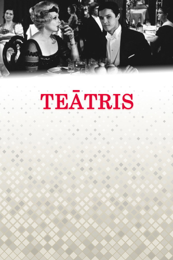 Театр (фільм, 1978)