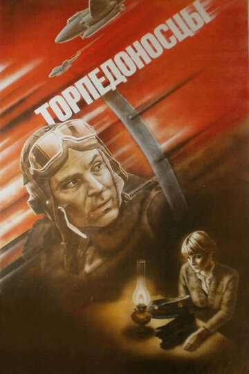Torpedoflieger