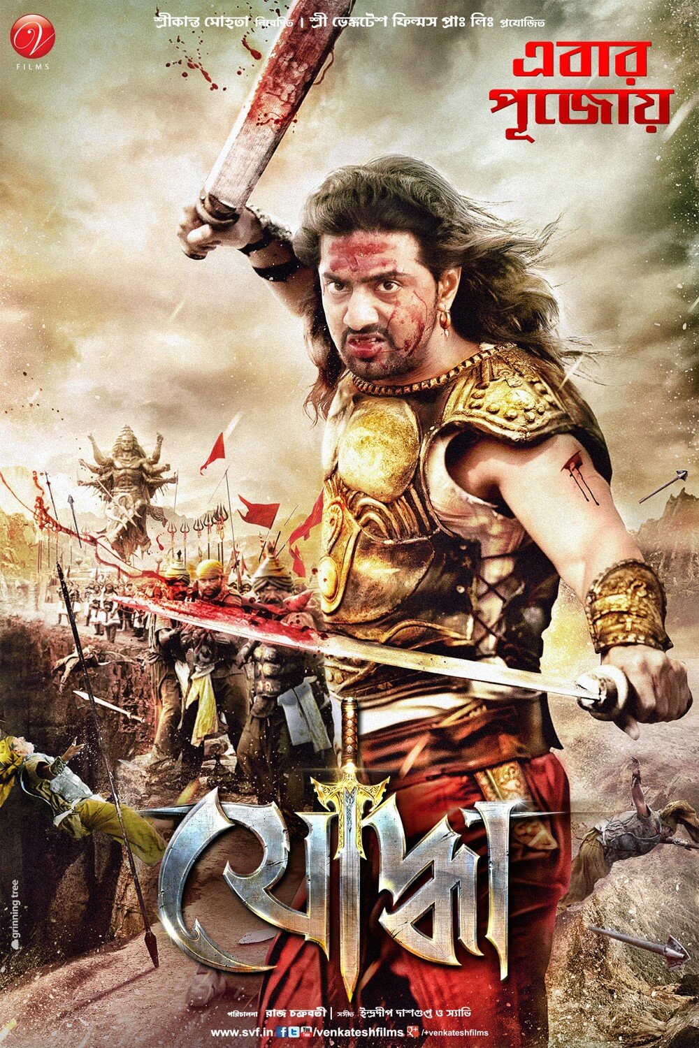 Yoddha
