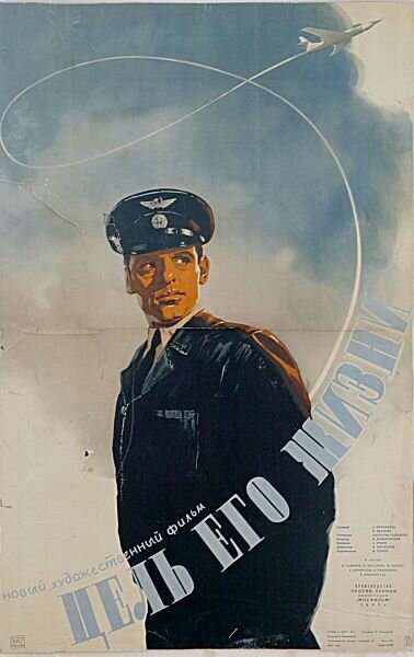 Цель его жизни