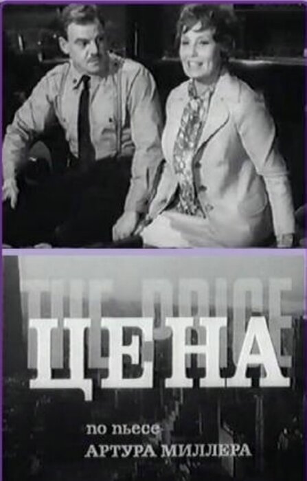 Ціна