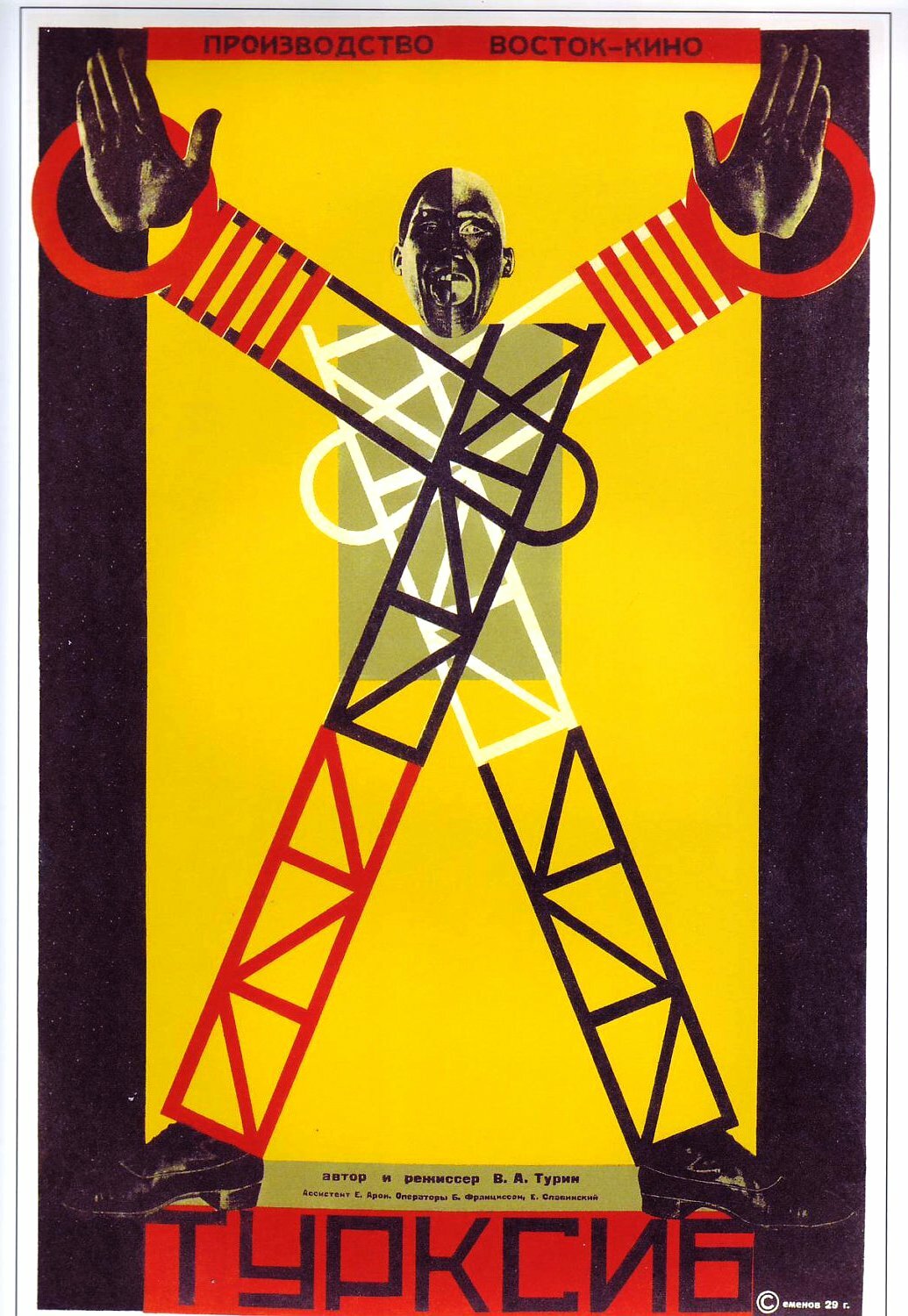 The Steel Road