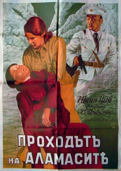 Ущелье Аламасов