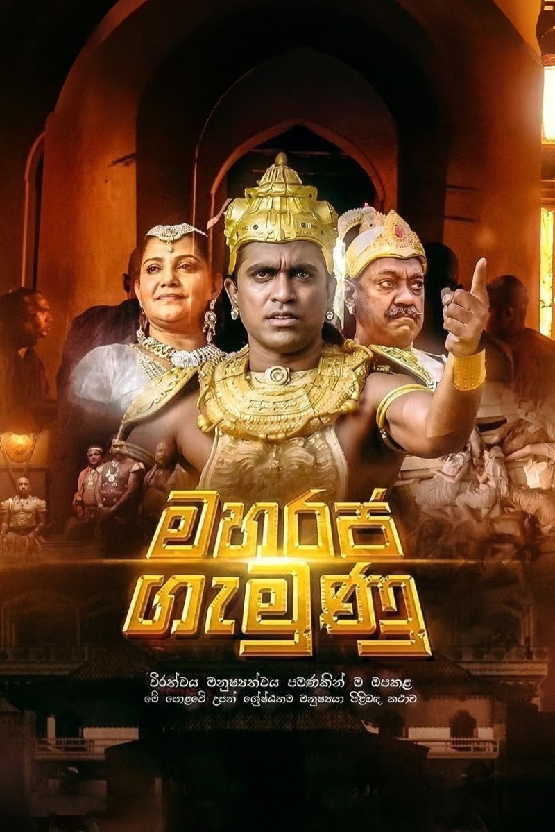 Maharaja Gemunu