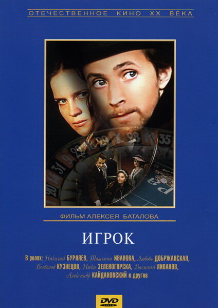 Igrok