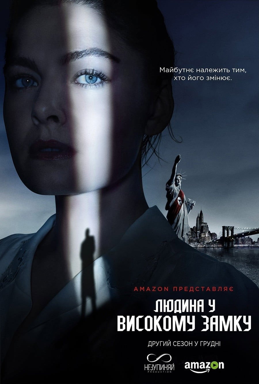 Человек в высоком замке