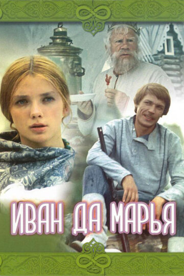 Iwan und Marja