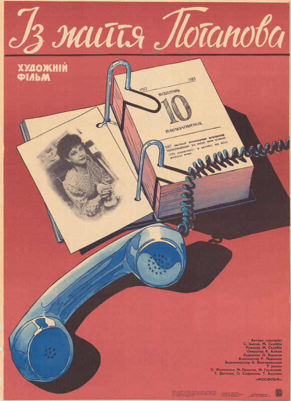 From the Life of Potapov