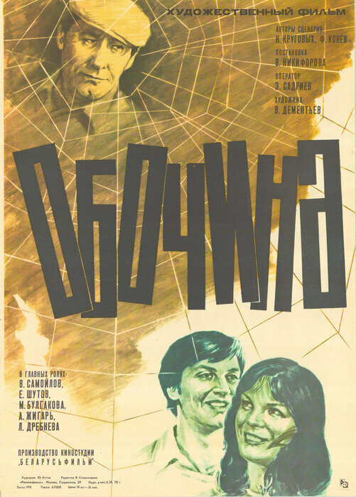 Обочина