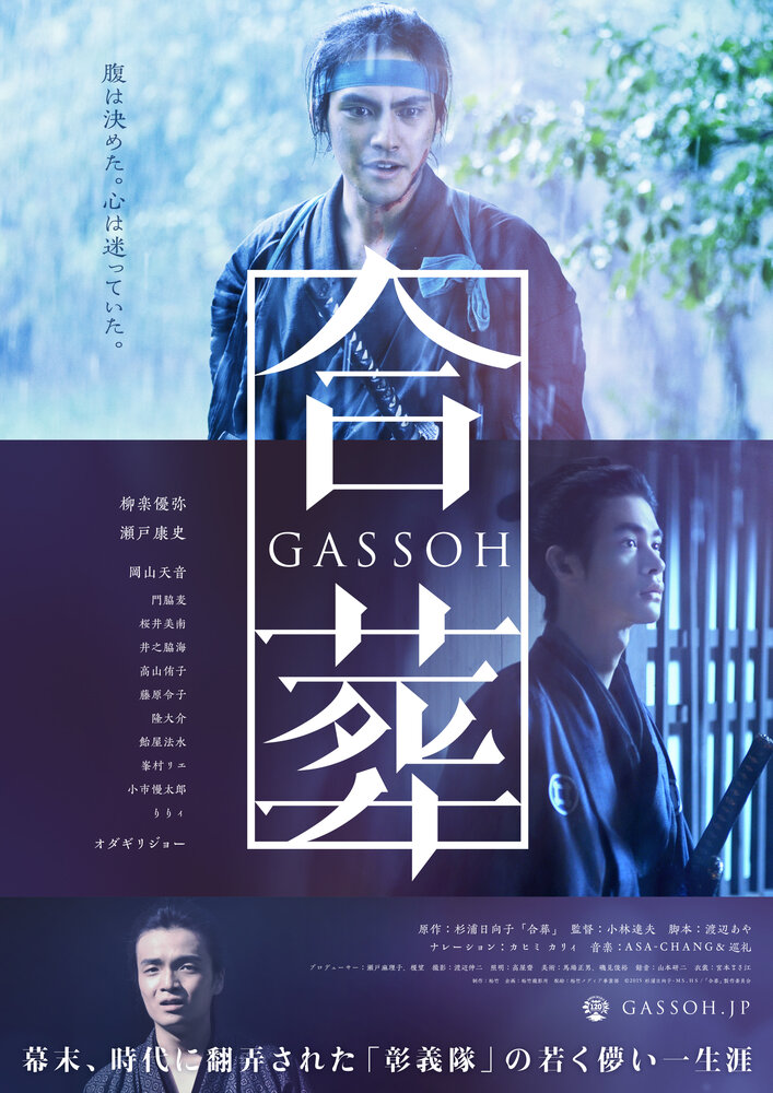 Gassoh