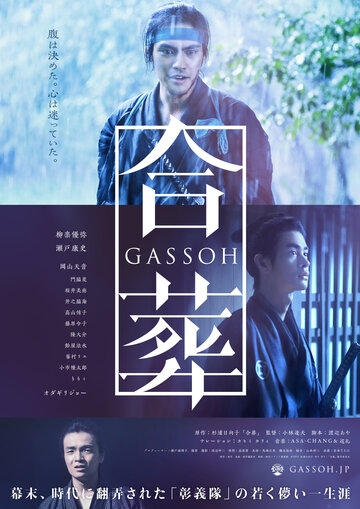 Gassoh