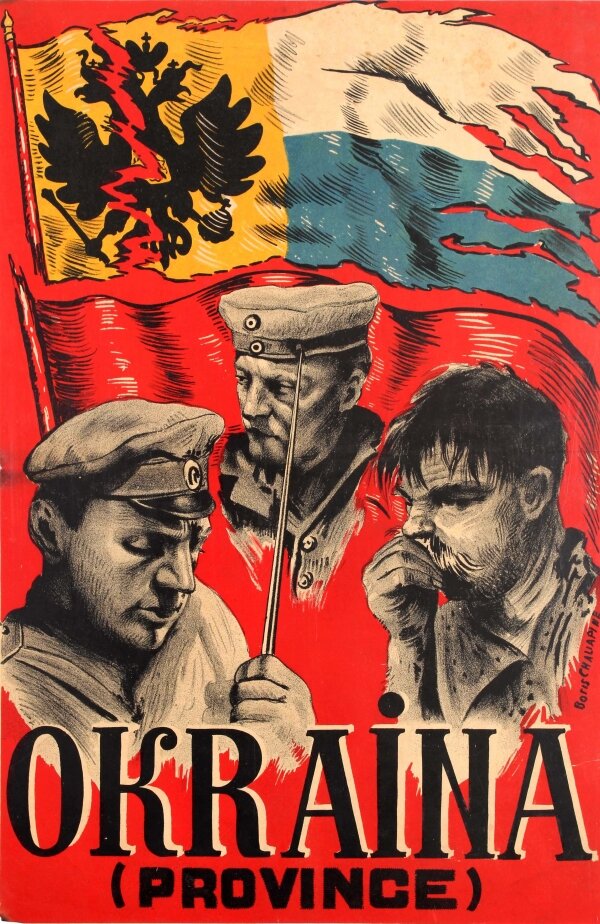 Окраина