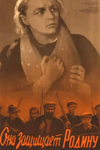 Она защищает Родину