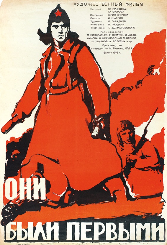 Вони були першими
