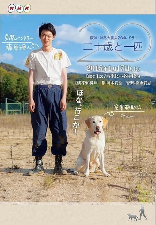 Hatachi to ippiki