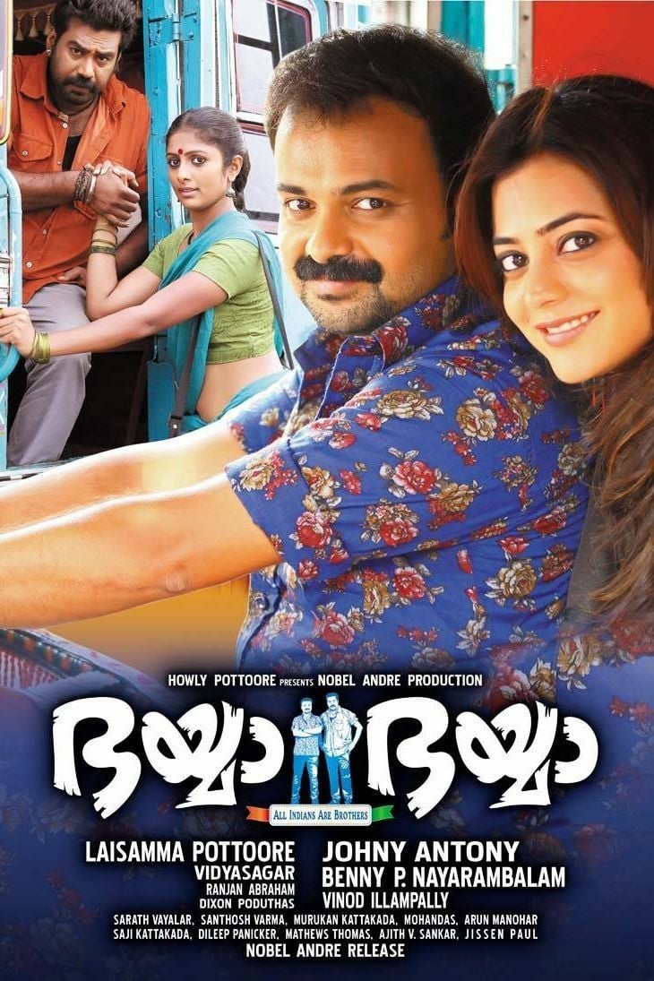 Bhaiyya Bhaiyya