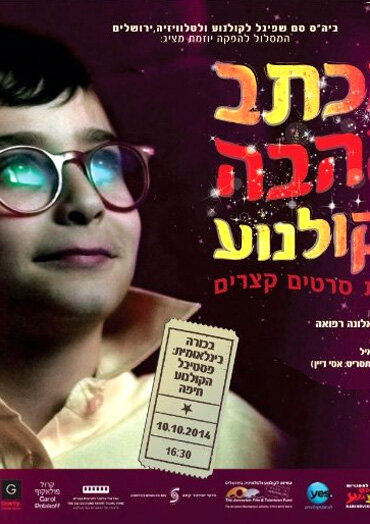 Love Letters to Cinema