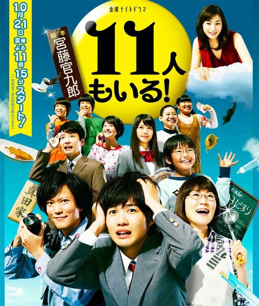Odd Family 11