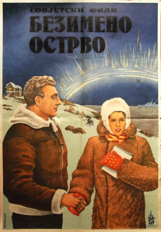 Острів Безіменний