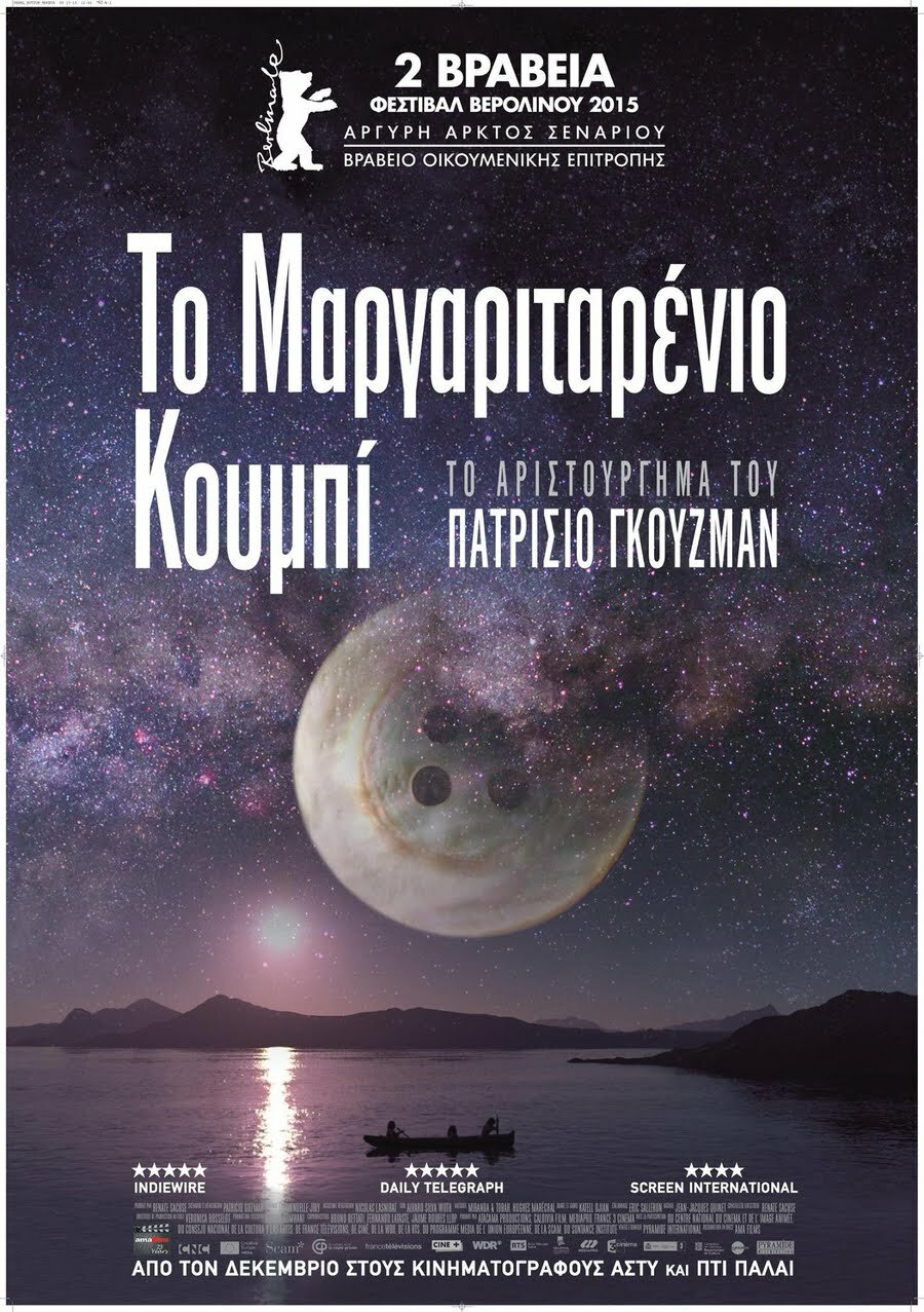 Перламутровий ґудзик