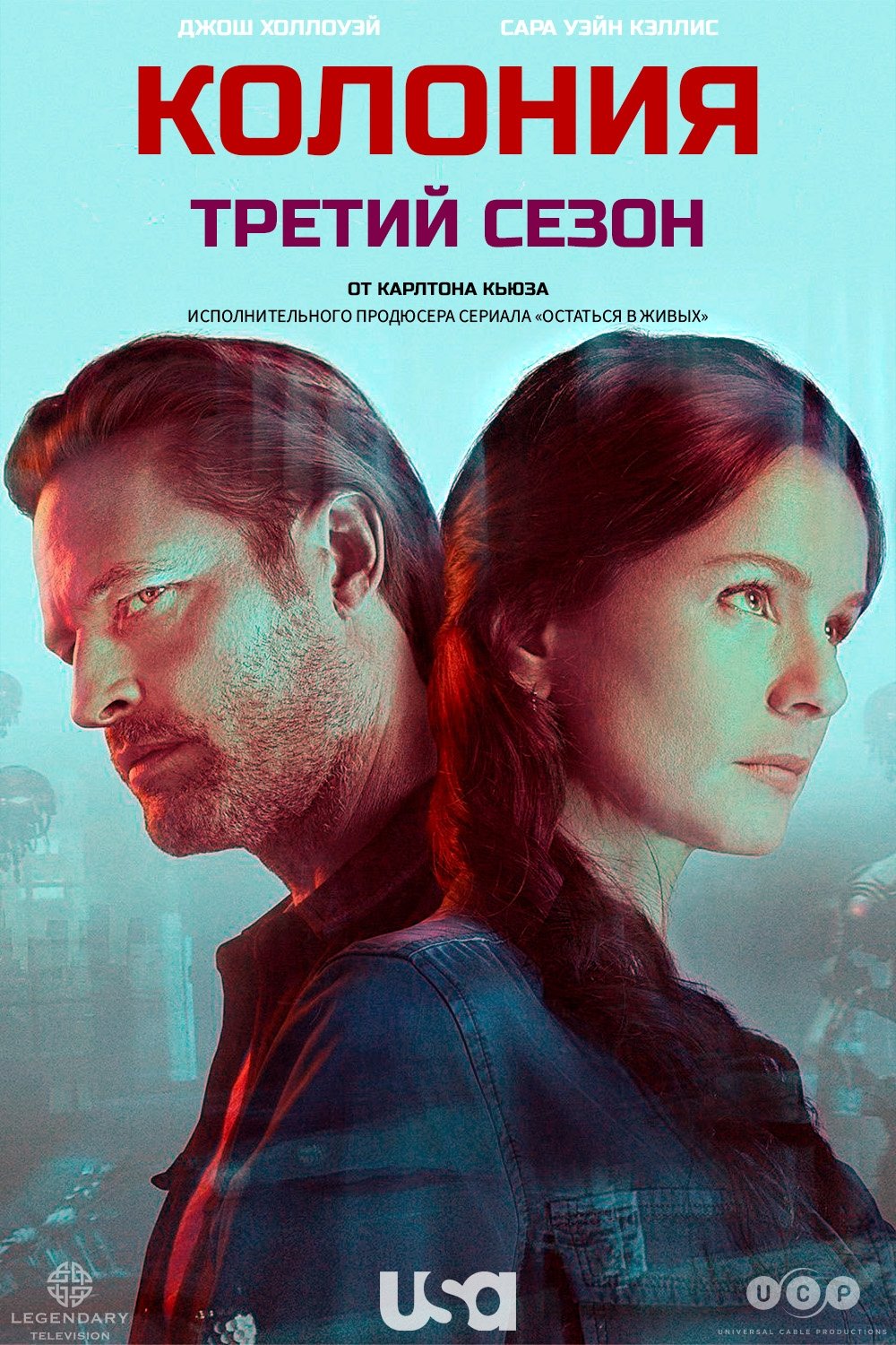 Колония