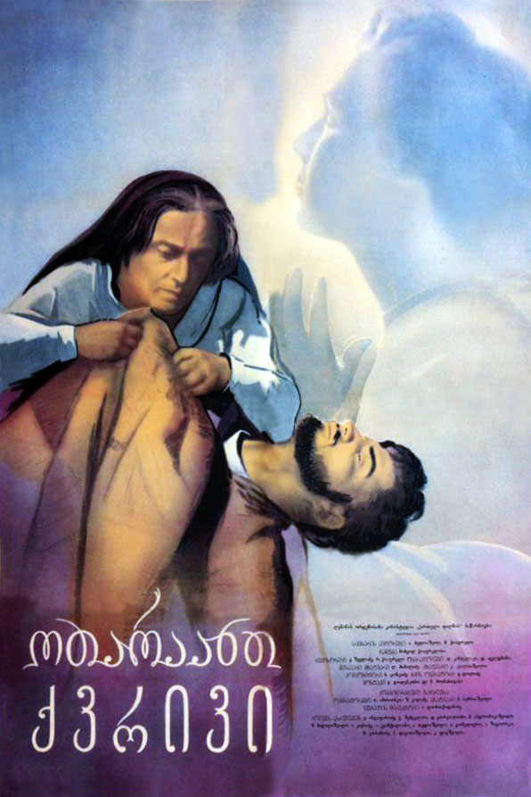 Отарова вдова (фільм, 1958)