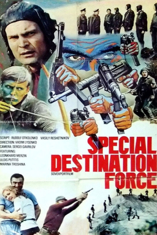 Загін особливого призначення (фільм, 1978)