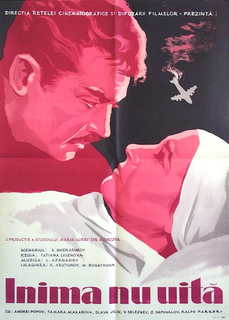 Пам'ять серця