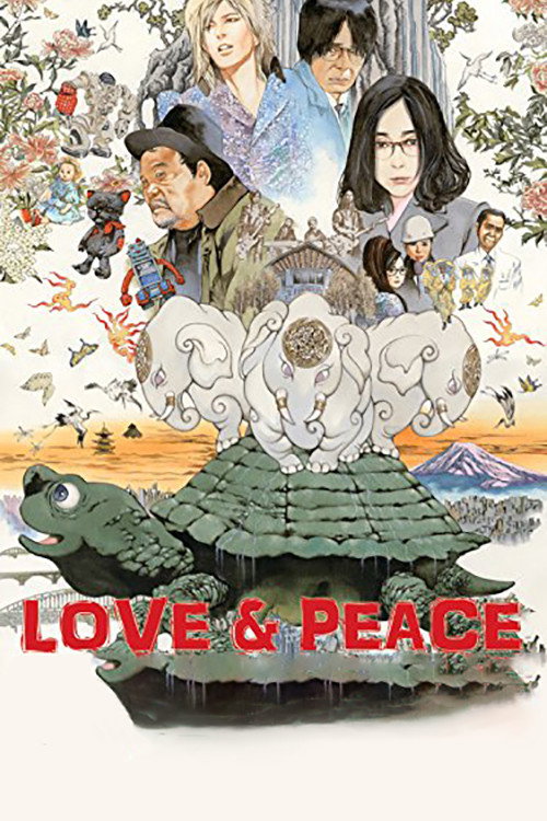 Любовь и мир