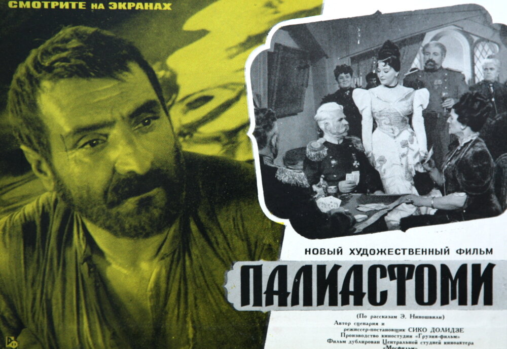 Озеро Палиастоми
