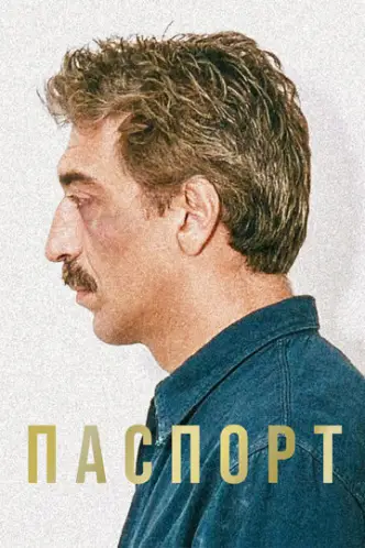 The Passport