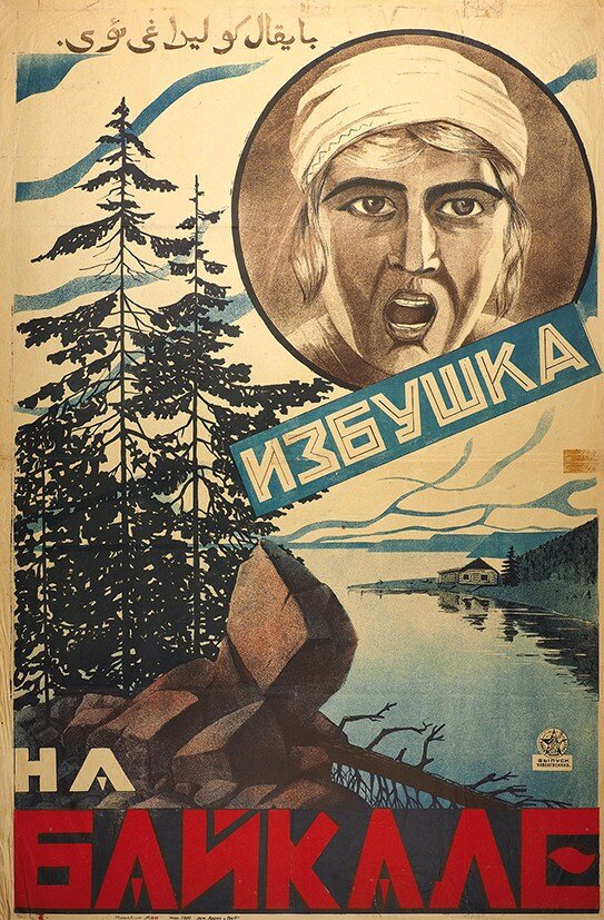 Хатинка на Байкалі