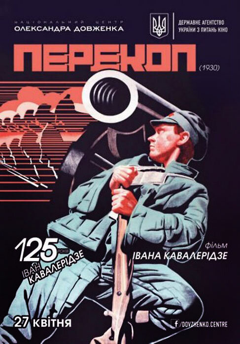 Перекоп