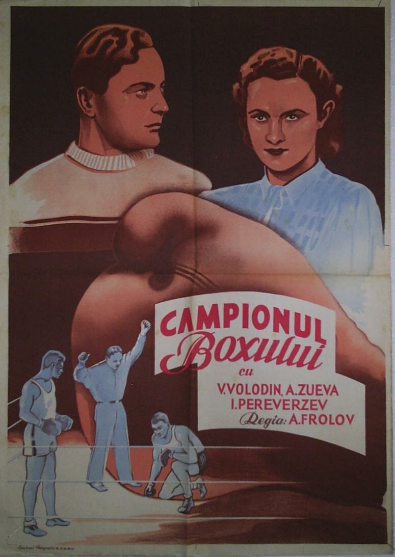 Перша рукавичка