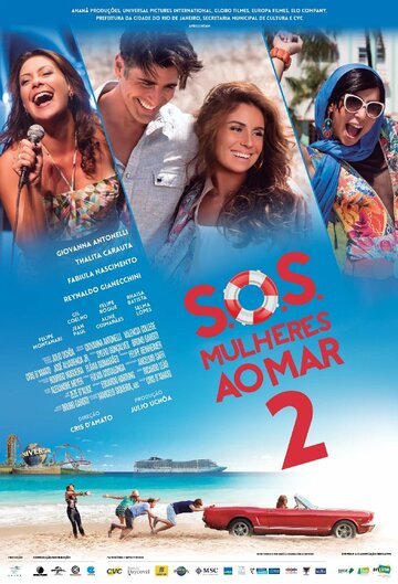 S.O.S.: Женщины в море