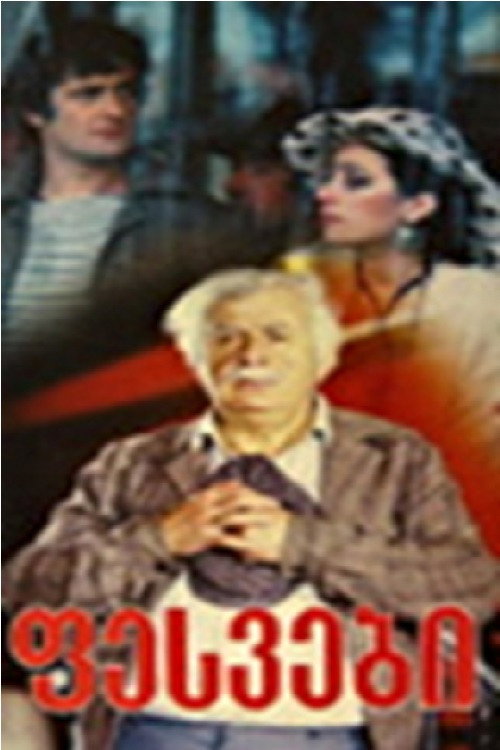 Корни
