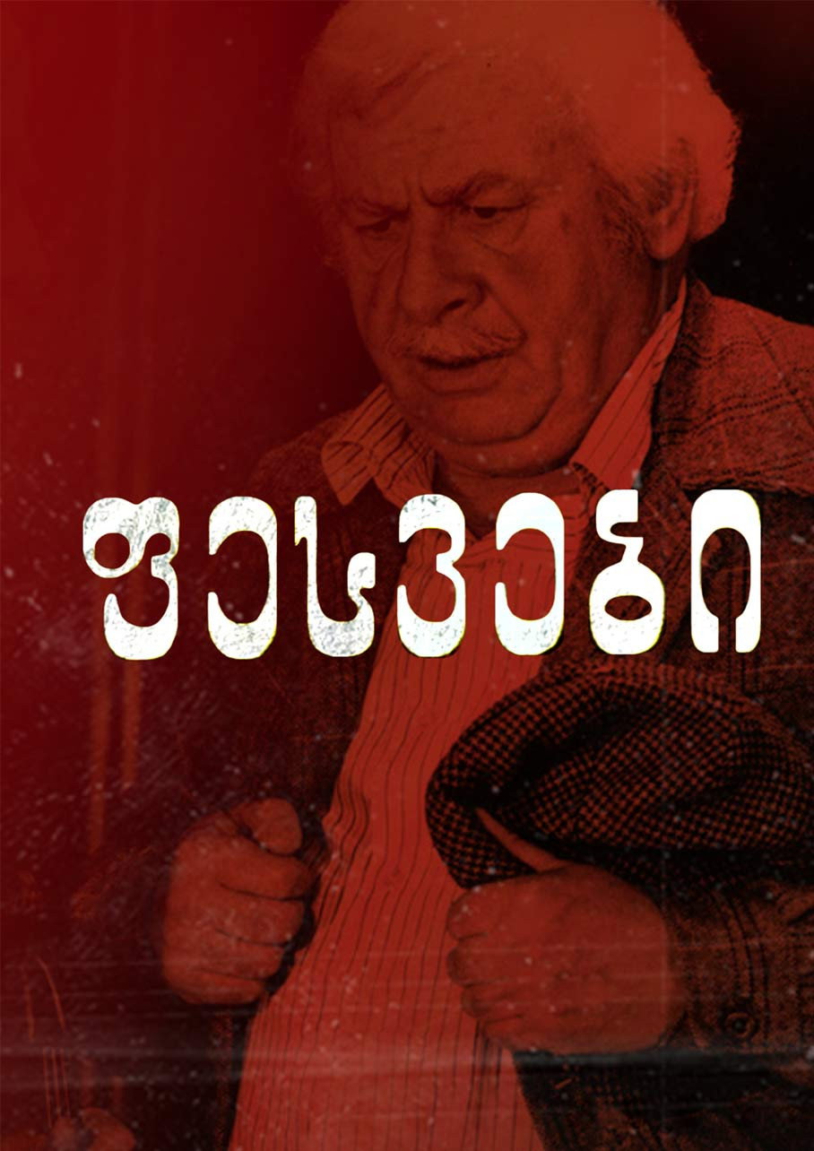 Корни