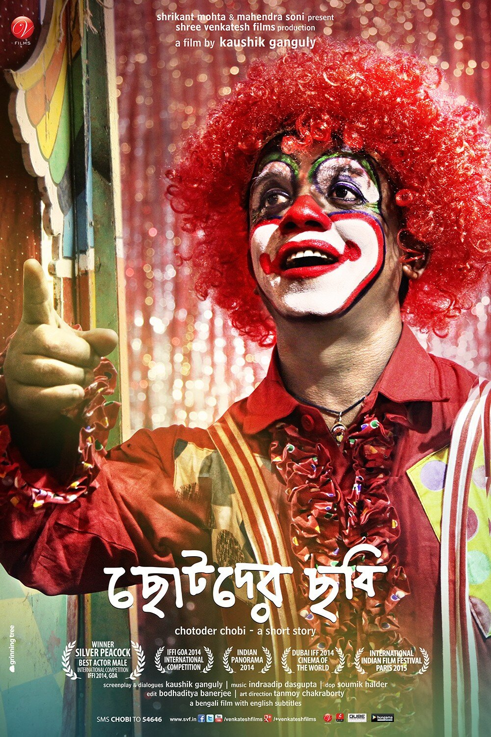 Chotoder Chobi