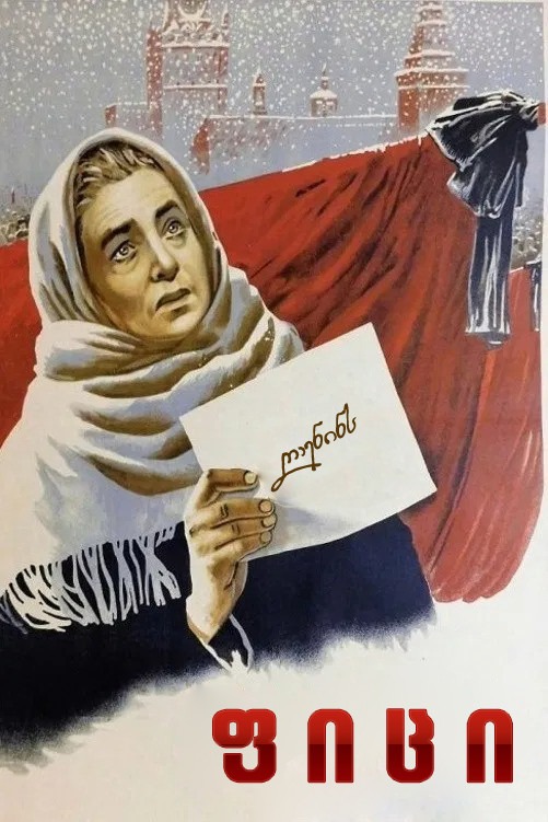 Клятва