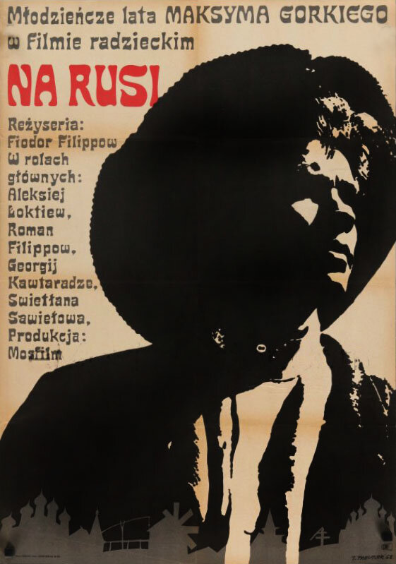 По Руси