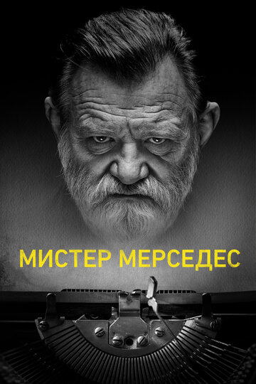 Mr. Mercedes
