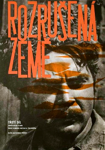 Поднятая целина
