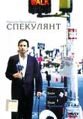 Ticket to Love