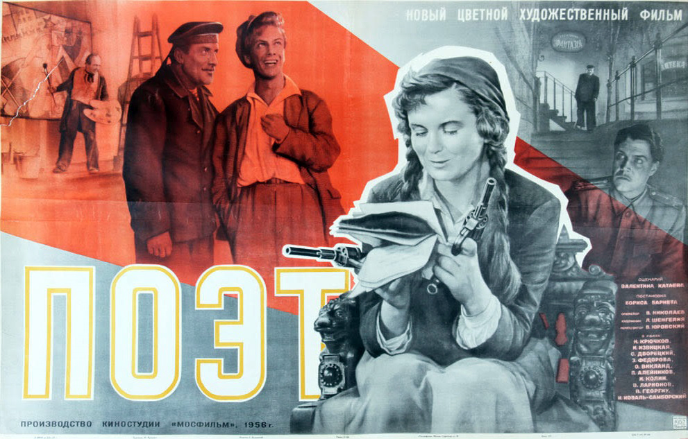Поет (фільм)
